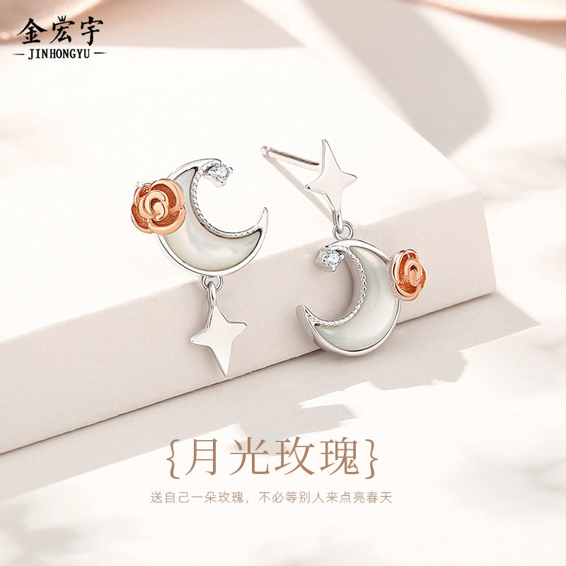 原创月光玫瑰花耳钉女纯银小众设计梦幻星月贝母耳环韩版清新耳饰