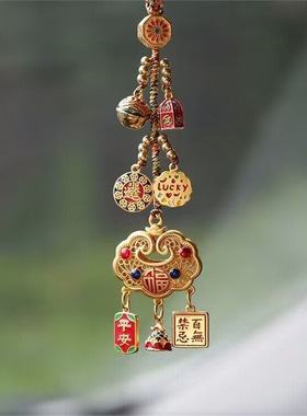 高档沙金如意锁汽车挂件后视镜挂饰男女款式车上载里保平安吊坠