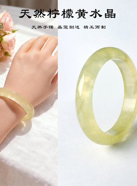 天然水晶黄水晶手镯冰透柠檬黄水晶手镯简约百搭女款水晶饰品礼物