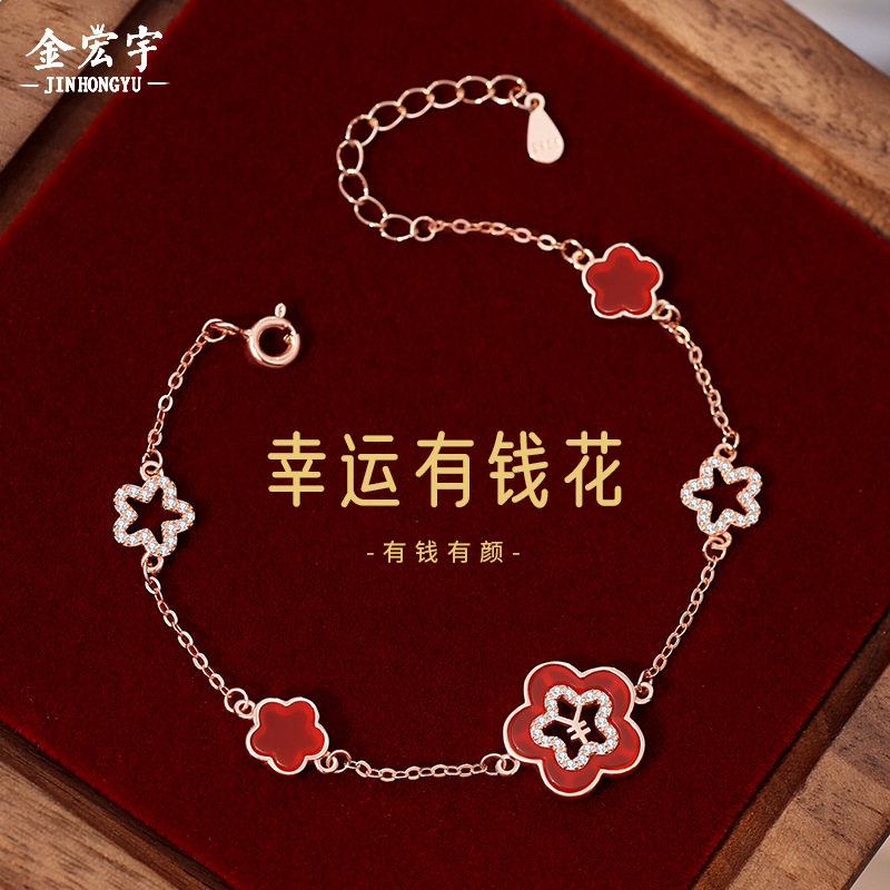 原创幸运有钱花手链女纯银花朵红玛瑙手串小众设计钱币新年手饰品