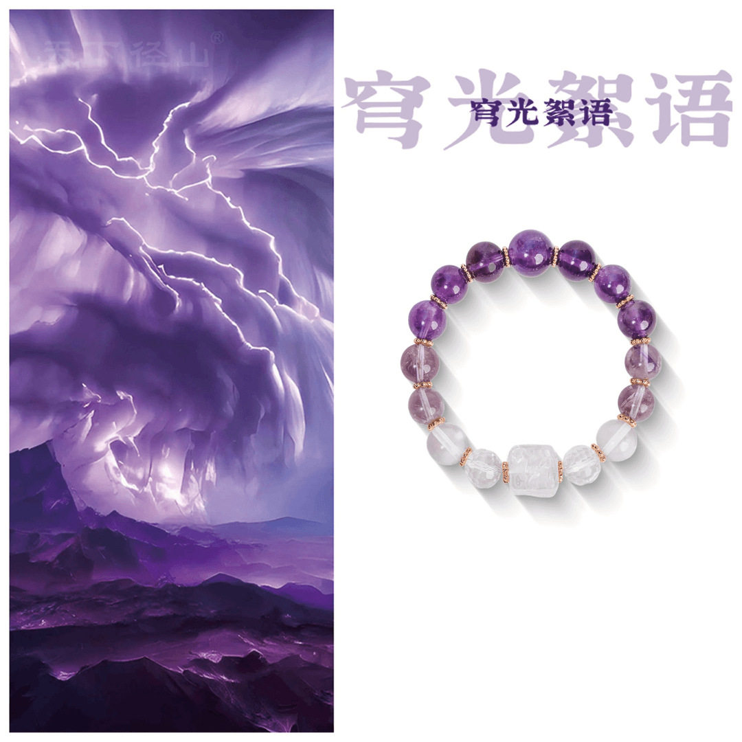 新款九离紫火天然紫水晶多宝手链凤穿牡丹方糖高级紫气东来手链女