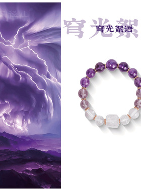 新款九离紫火天然紫水晶多宝手链凤穿牡丹方糖高级紫气东来手链女