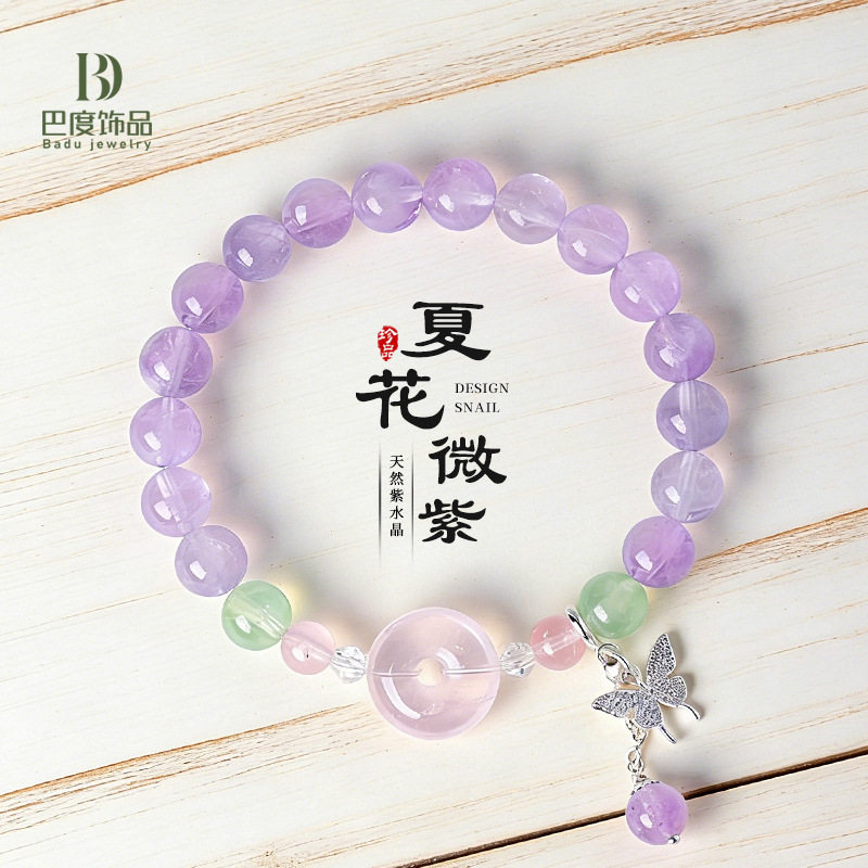 天然薰衣草紫水晶串珠手链女清新甜美天然透粉水晶平安扣手串珠宝