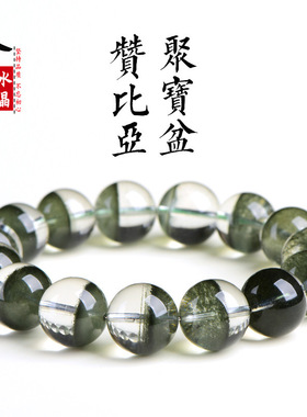 久雅水晶 天然老矿赞比亚绿幽灵半盆圆珠手链 深绿幽灵聚宝盆手串