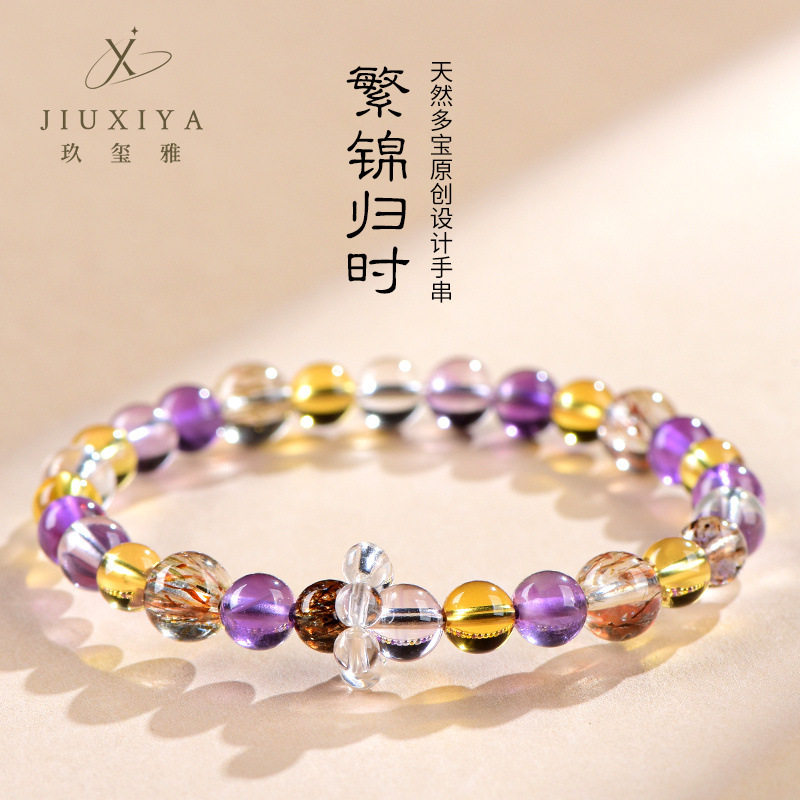 玖玺雅水晶 "繁锦归时"原创手链 天然 紫水晶黑金超七设计款手串