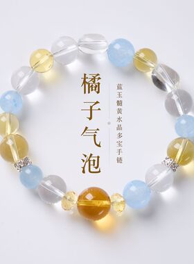 白水晶蓝玉髓串珠手链女设计款新中式好运事业手饰高级感水晶手串