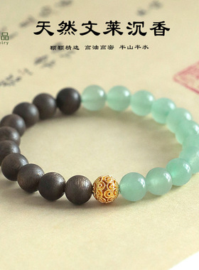 文莱天然沉香木手串白木香女士盘玩天然东陵玉串珠双圈新中式手链