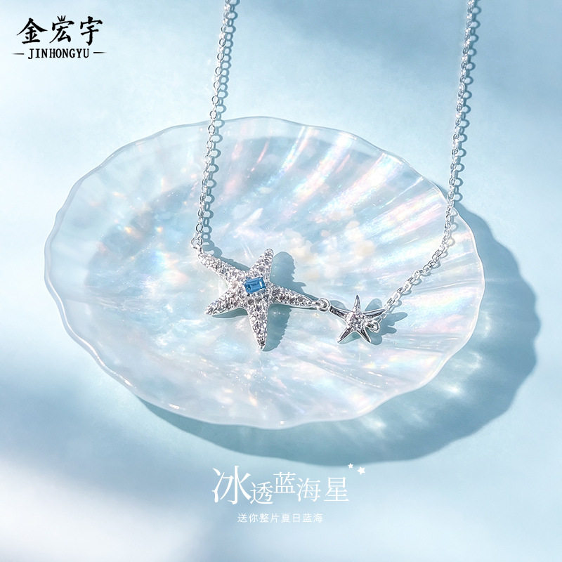 925纯银满钻海星项链女韩版小众设计度假风ins高级感蓝锆石锁骨链