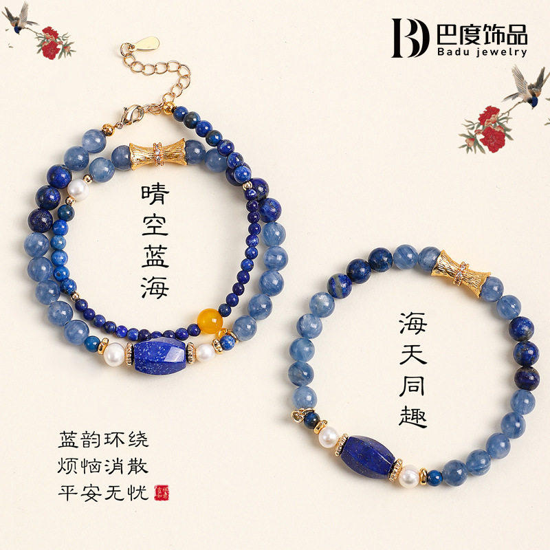 天然青金石蓝晶石串珠手链女时尚高级感轻奢淡水珍珠青金石手串