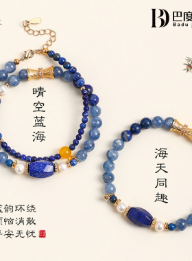 天然青金石蓝晶石串珠手链女时尚高级感轻奢淡水珍珠青金石手串