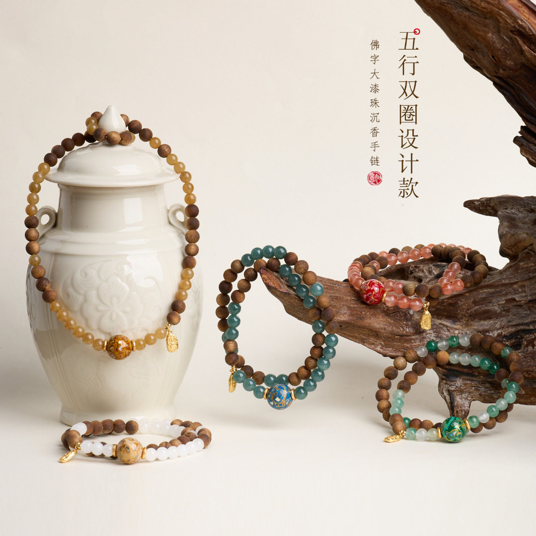 五行大漆手串和田玉沉香金木水火土能量平衡五行双圈多宝手串批发