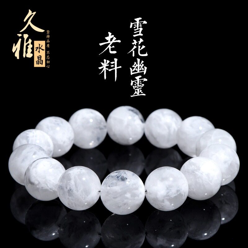 久雅水晶 天然老矿料雪花幽灵圆珠手链 老矿白幽灵散珠手串 批发