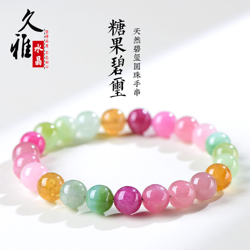 久雅水晶 天然糖果碧玺圆珠手链 老矿彩虹碧玺散珠手串 厂家直销