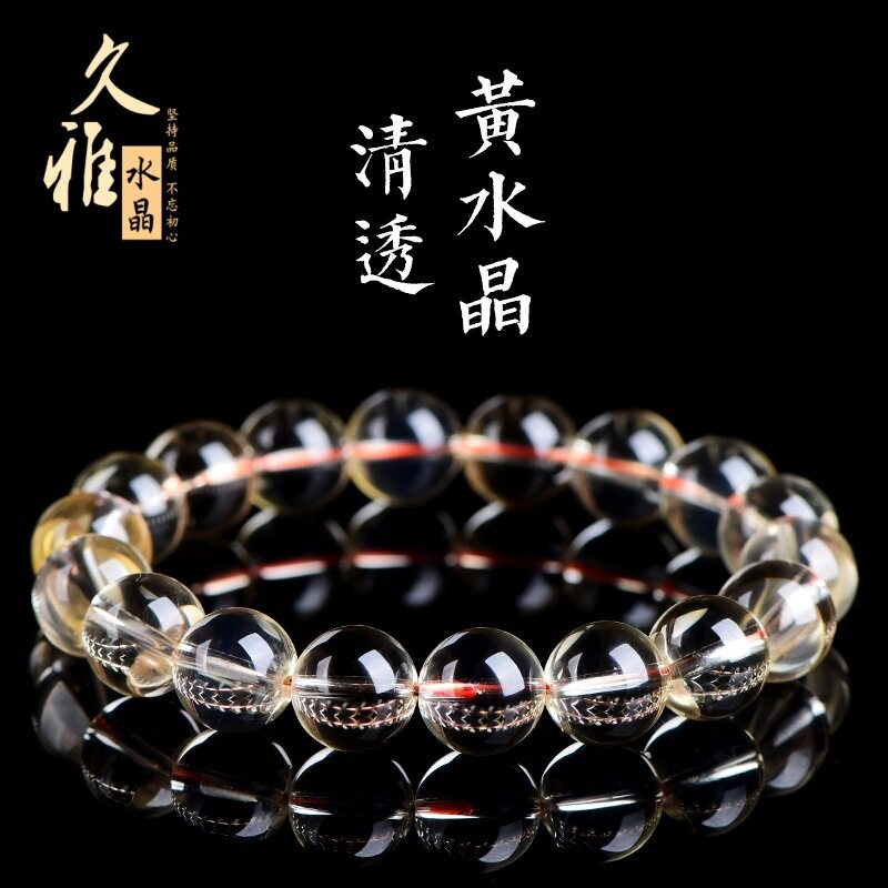 久雅水晶 天然清透黄水晶圆珠手链 黄色水晶散珠手串 厂家直销