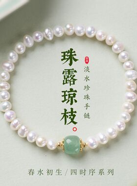 天然淡水珍珠手链女新绿东陵好运珠轻奢高级感手串送闺蜜礼物批发
