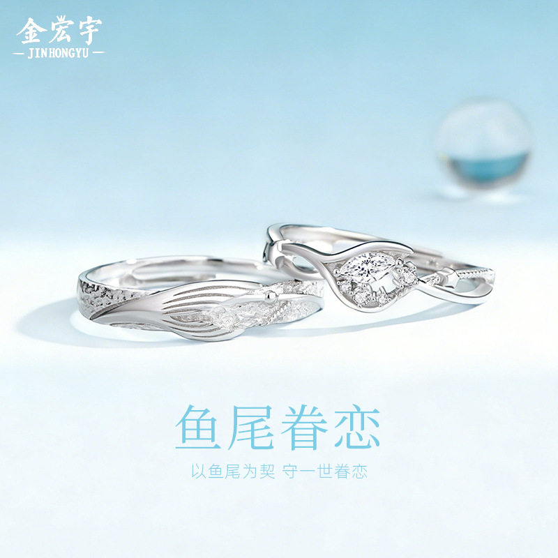 原创鱼尾情侣对戒925纯银韩版ins小清新小众设计锆石戒指开口指环