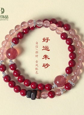 天然草莓晶串珠双圈水晶手链女时尚高级感天然沉香木朱砂手串批发