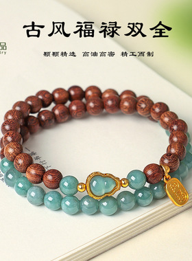 天然金丝檀木招财纳福双圈串珠手链女文艺复古翡翠玉髓葫芦手串