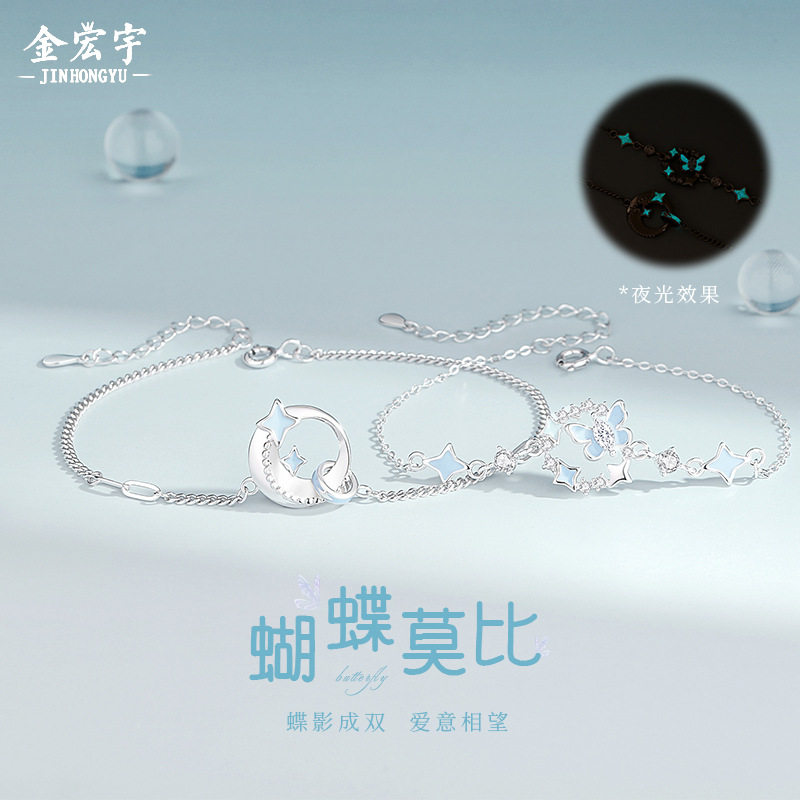 原创夜光蝴蝶莫比情侣手链纯银小众设计珐琅滴胶星星手串森系手饰