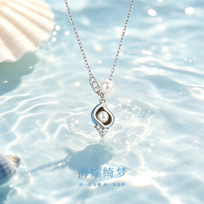 原创海螺绮梦项链女纯银韩版小众设计感珍珠吊坠创意海洋风锁骨链图片
