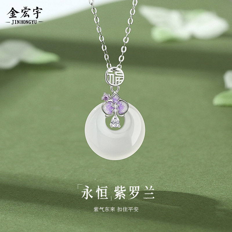 原创紫罗兰白玉髓平安扣项链女纯银文艺风福字新中式珐琅花卉吊坠