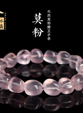 久雅水晶 天然莫桑粉随型糖豆散珠 甜美粉水晶随形石 厂家直销