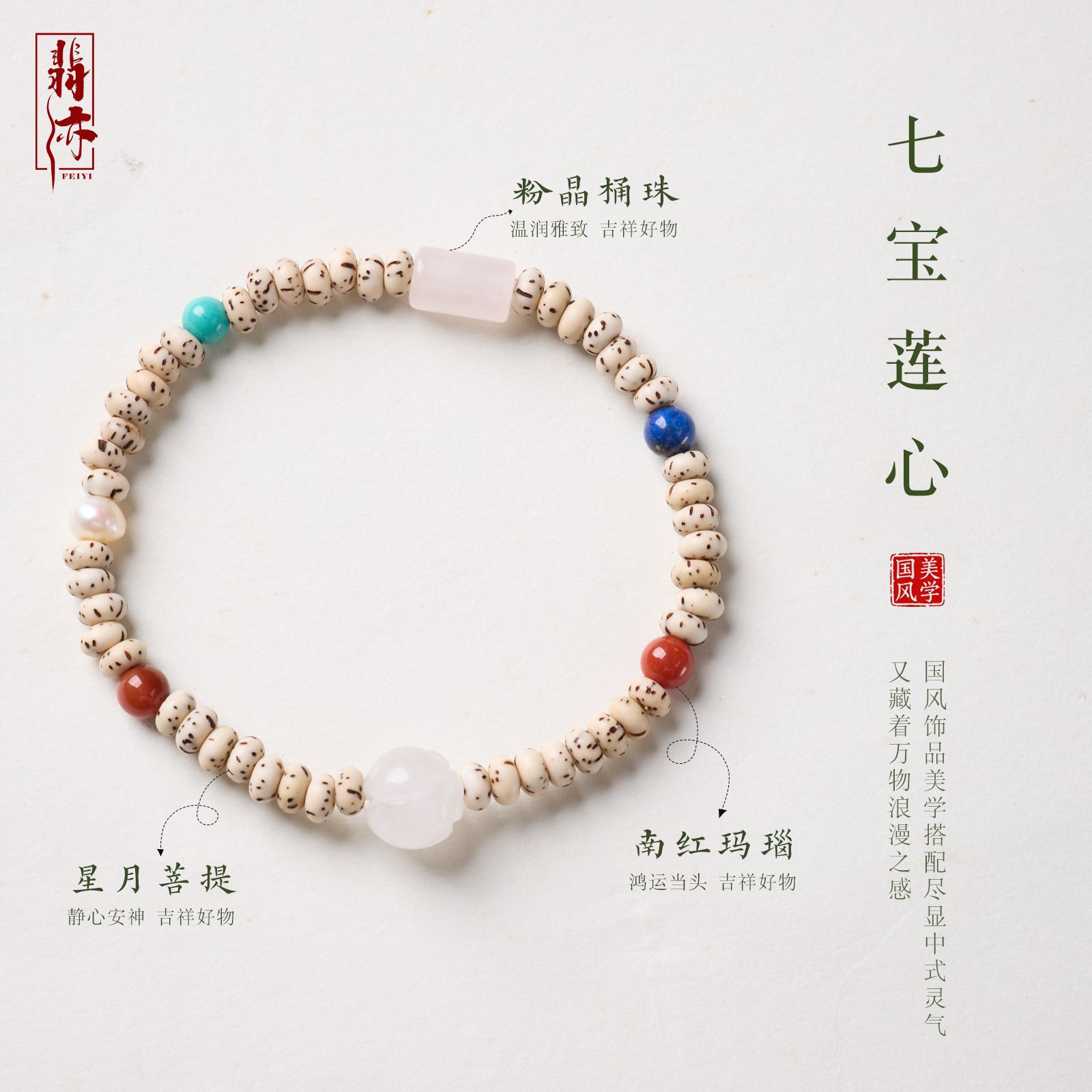 天然粉晶桶珠星月菩提手链女新中式平安顺遂多宝手串寺庙文创批发