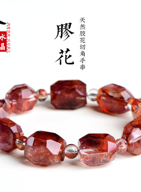 久雅水晶 天然牛血红胶花切角手链 橘红色胶花切面手串 厂家直销