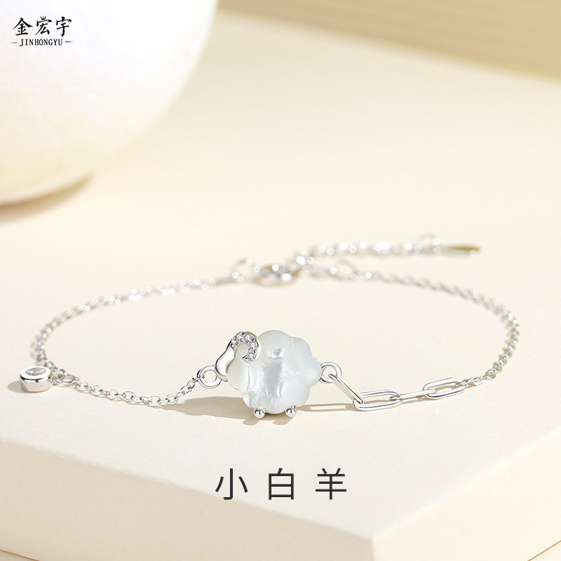 原创新款贝母小绵羊手链纯银韩版小众设计少女可爱小清新手环代发