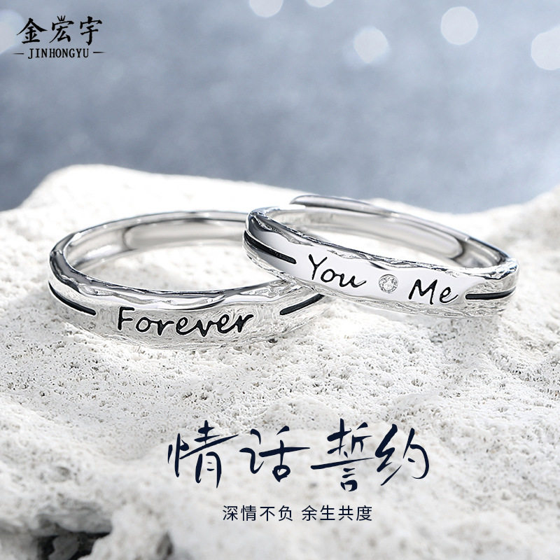 原创Forever love情侣戒指999纯银韩版小众设计简约英文字母对戒