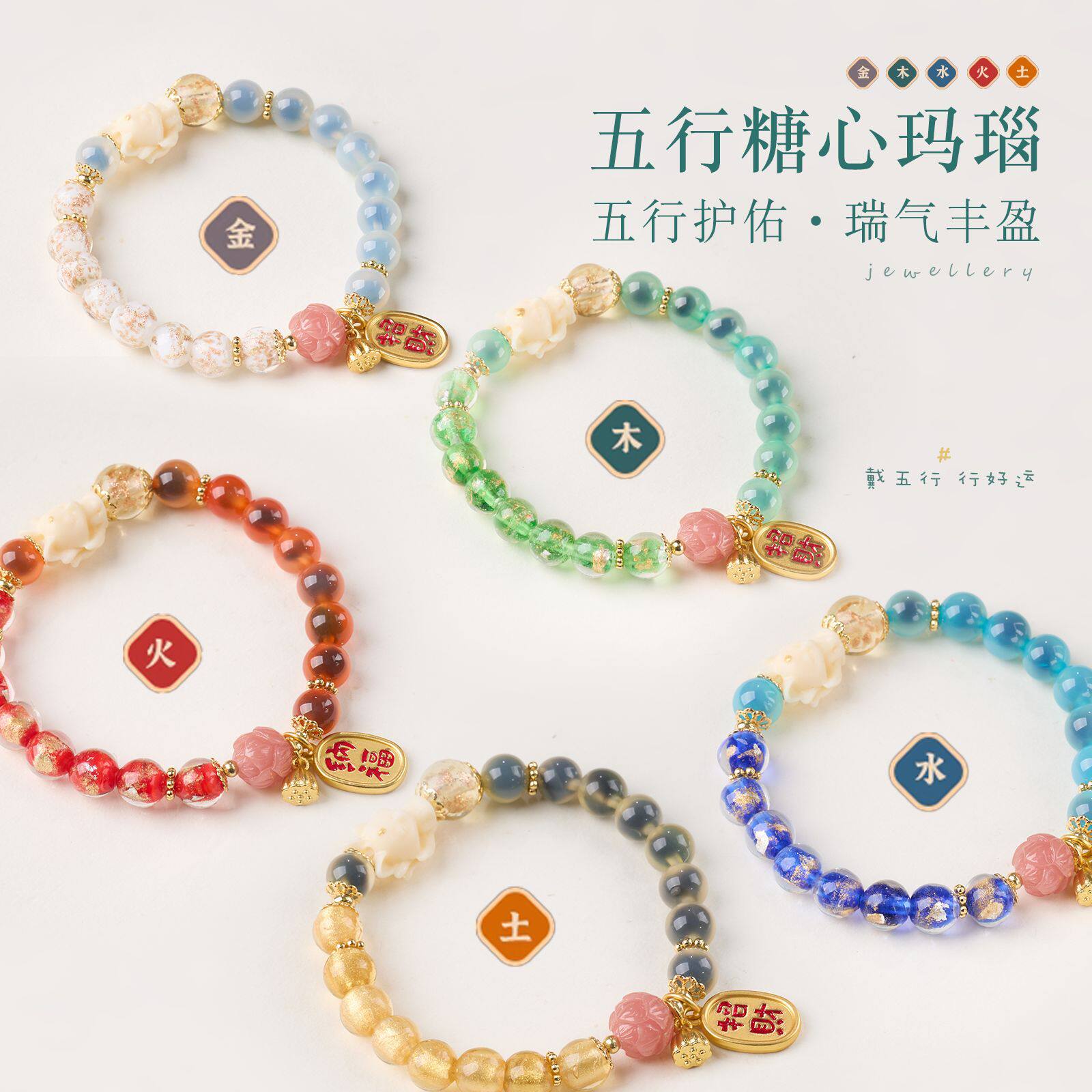 五行糖心玛瑙金箔琉璃凤九手链串珠女招财纳福文玩佛珠手串批发