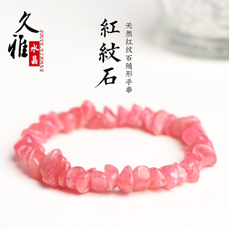 久雅水晶 天然冰种红纹石碎石手链红纹石随型石随形手串 厂家直销