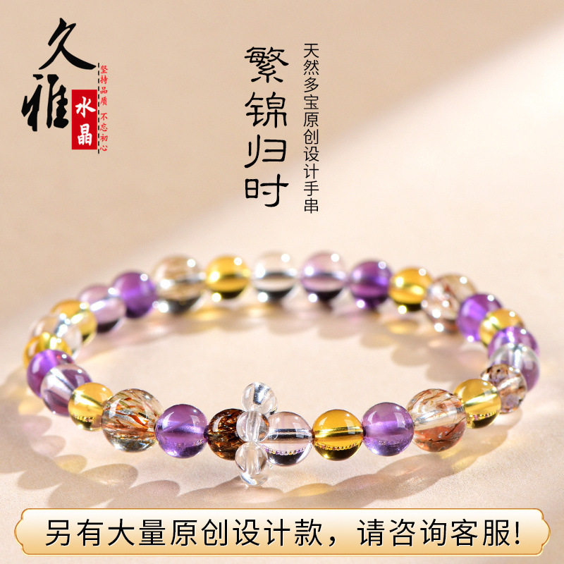 久雅水晶 天然 紫水晶黑金超七设计款手串 "繁锦归时"原创手链
