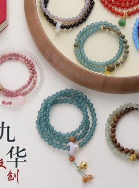 安徽九华 金叶莲花菩提手串男女款旅游多宝绿檀蓝水玉髓玛瑙手链