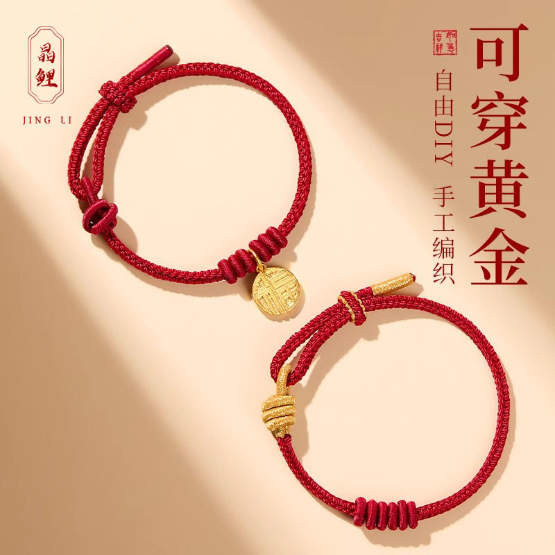 转运珠手绳穿黄金手工编绳手链红绳编织绳半成品可穿珠diy手编绳