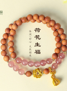 天然芭比檀木串珠手链女时尚高级感草莓水晶莲花好运手串首饰批发