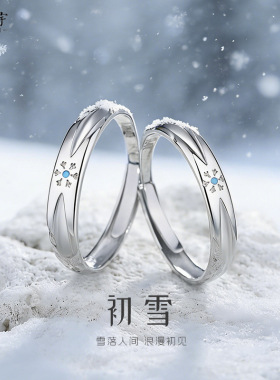 原创雪花情侣戒指纯银一对韩版简约小众设计对戒ins风圣诞节礼物