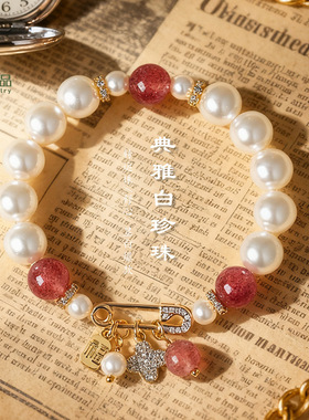 白珍珠串珠手链女原创设计清新甜美别针纳福吊牌新中式水晶手串