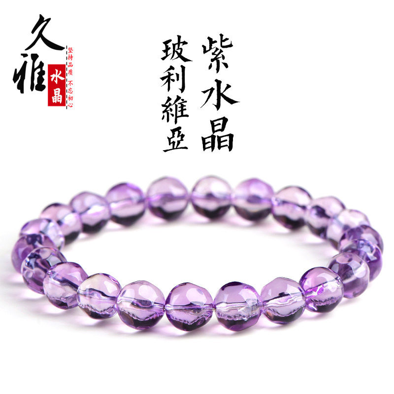久雅水晶 天然玻利维亚紫水晶菠萝珠手链 镜面紫水晶菠萝形手串