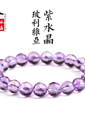久雅水晶 天然玻利维亚紫水晶菠萝珠手链 镜面紫水晶菠萝形手串