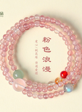 新中式天然三圈白冰体草莓晶水晶手链女红玛瑙月光石爆款水晶手串