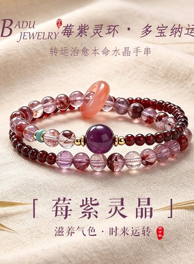 【桑葚葡萄】天然紫水晶手链女时尚高级感盐源玛瑙跑环石榴石手串
