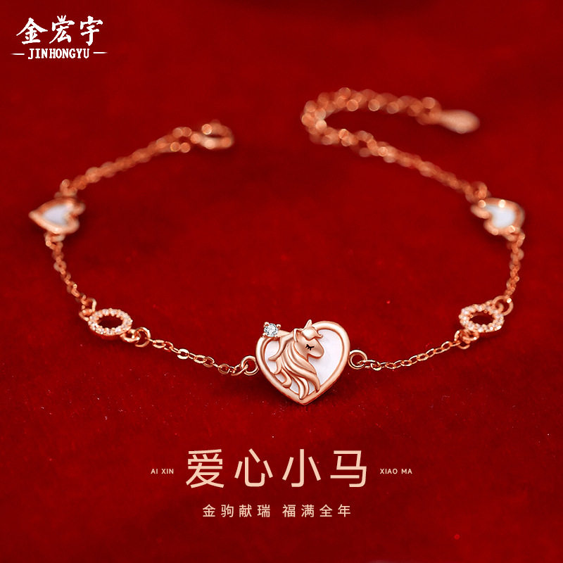 原创爱心独角兽贝母手链女纯银小众设计玫瑰金心形萌马手串手饰品