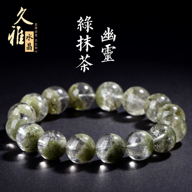 久雅水晶 天然抹茶半盆绿幽灵圆珠手链 浅绿幽灵聚宝盆散珠手串