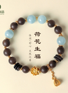 天然海蓝宝水晶串珠手链女时尚高级感天然沉香木莲花手串首饰批发