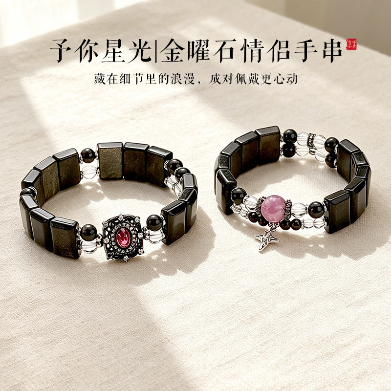 天然金曜石情侣手牌手链男女款时尚高级感紫锂云木金曜石手串手饰