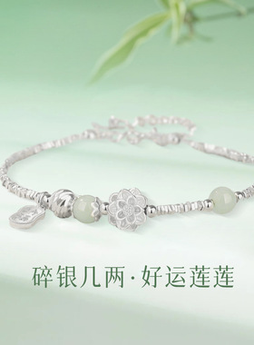 爆款福运莲莲手链999纯银复古新中式爱莲说碎银手串福牌古风手饰