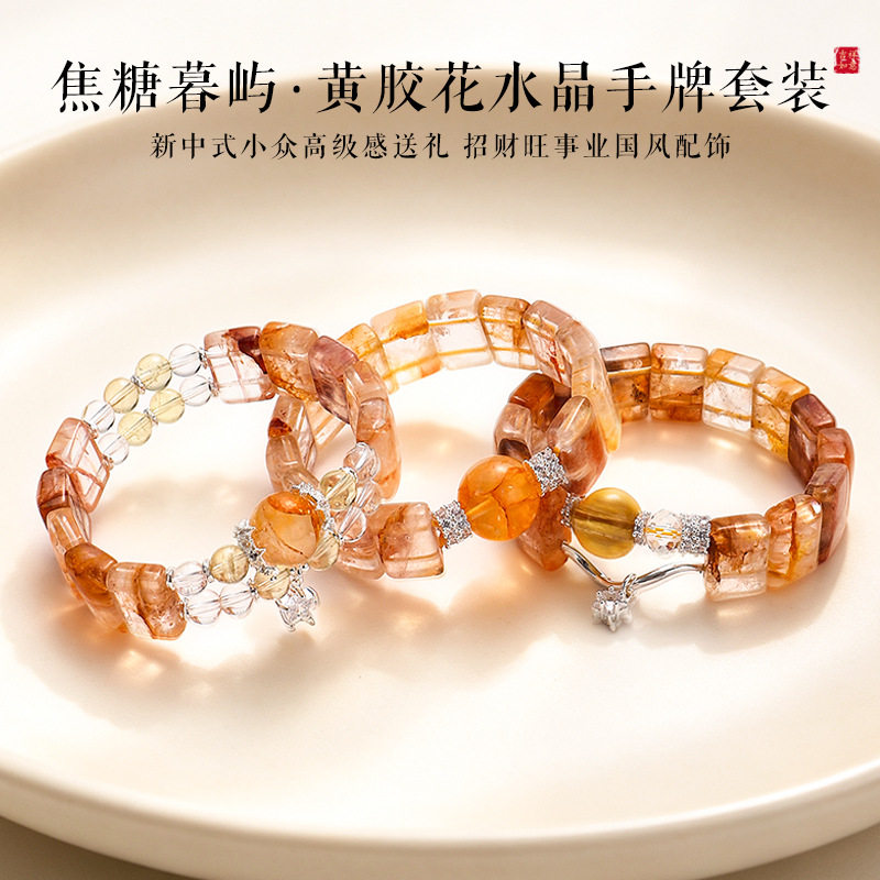 黄胶花手牌串珠水晶手链女时尚高级感轻奢柠檬黄水晶白水晶手串