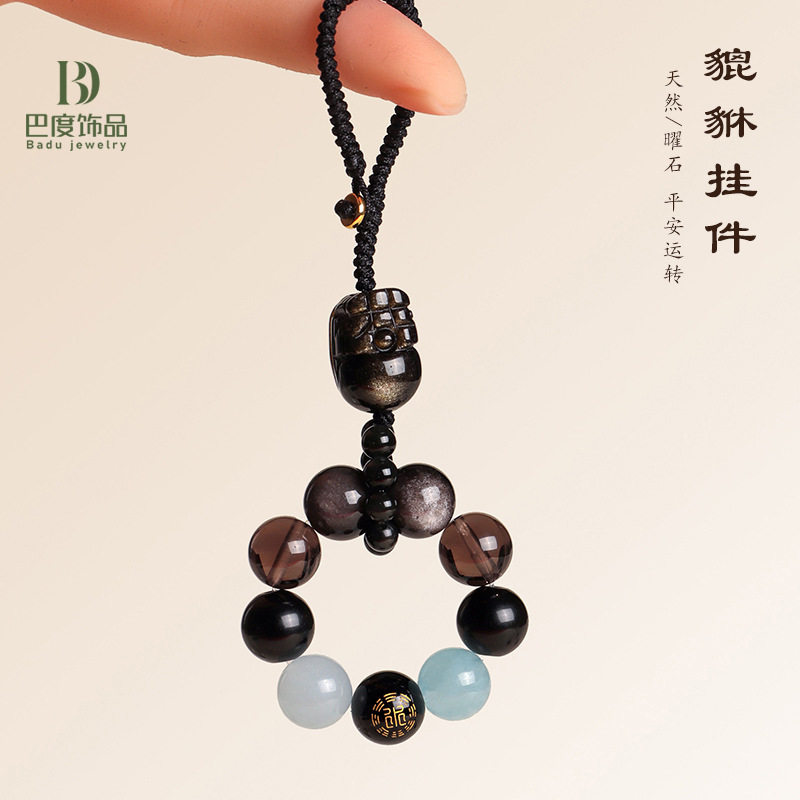 普陀山五行喜水黑曜石钥匙扣挂件挂饰玛瑙金曜石貔貅手机挂件吊坠