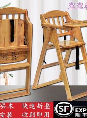 宝宝餐椅儿童餐桌椅简约可折叠便携式婴儿椅子实木bb凳吃饭座椅